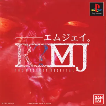 RMJ - The Mystery Hospital (JP) box cover front